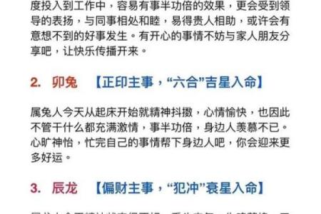 2024壬寅虎年正月二十七的日子是出殡的吉日吗?