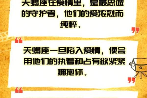 白羊天蝎座配对指数分析 白羊天蝎座配对指数分析