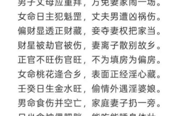 八字纯阳女生凤凰命的婚姻关系 八字纯阳女生凤凰命的婚姻关系