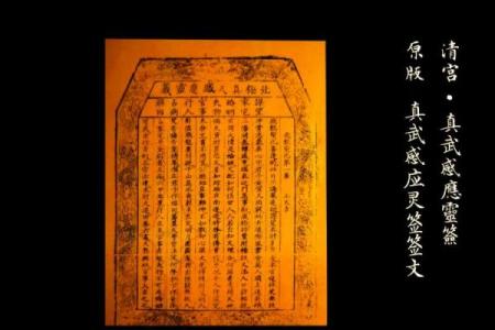 真武灵签用法教程全解