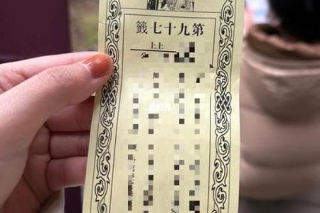 灵古寺求签解签51