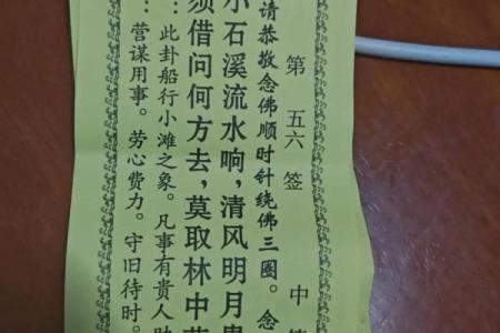 吕祖灵签82签解签