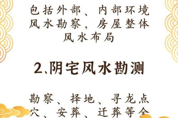 说说最基本的风水常识