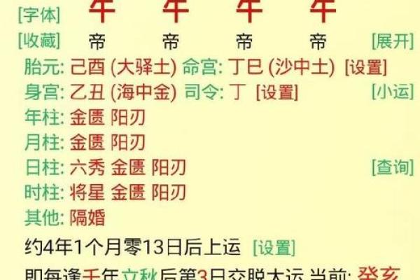 癸日的八字 癸日的八字