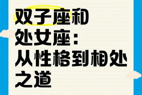 处女座与双子座明星配对有哪些 处女座与双子座明星配对有哪些