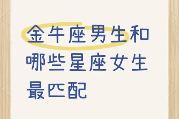 金牛男和双鱼女配对指数 金牛男和双鱼女合适吗 金牛男和双鱼女配对指数 金牛男和双鱼女合适吗
