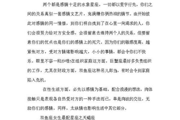 狮子座最佳配对第一名,男双鱼座女狮子座配对指数 狮子座最佳配对第一名,男双鱼座女狮子座配对指数