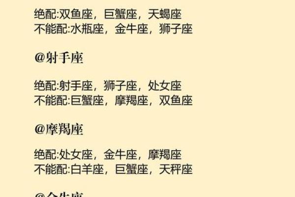 白羊座男和射手座女的配对指数 射手座和白羊座匹配度 白羊座男和射手座女的配对指数 射手座和白羊座匹配度