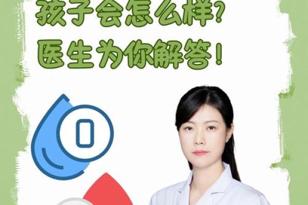 哪一种血型的人最擅长撒谎