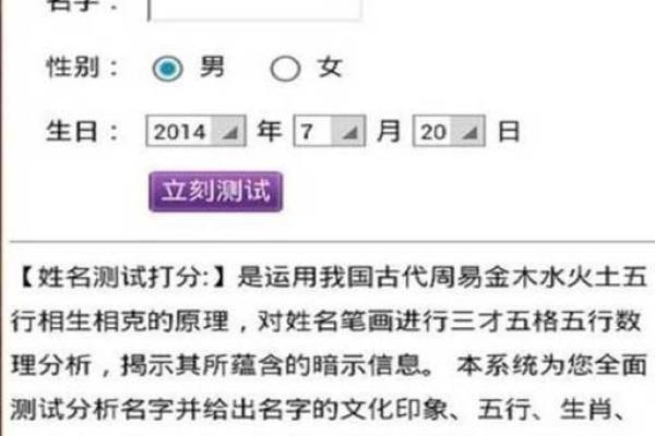 姓名配对测试免费打分 姓名配对测试打分 免费测试 姓名配对测试免费打分 姓名配对测试打分 免费测试