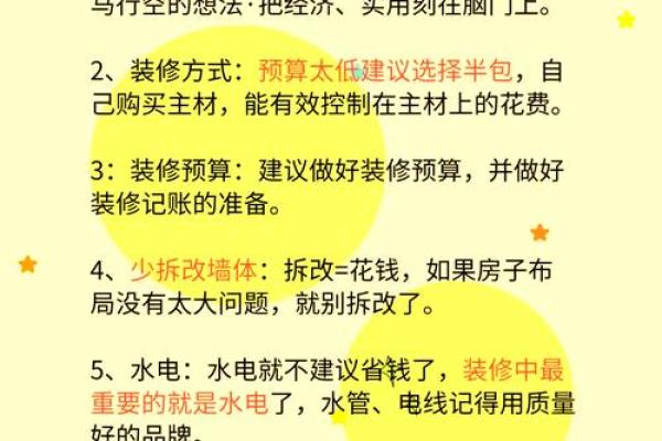 这些家庭装修风水禁忌趁早知道 这些家庭装修风水禁忌趁早知道