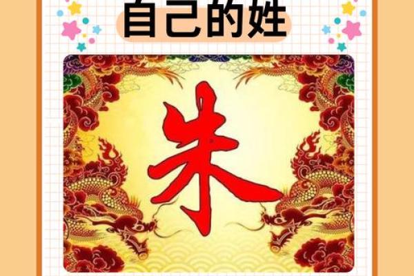 朱姓名字男女配对 朱姓配什么字取名有意义？