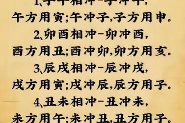 生辰八字用神是什么意思