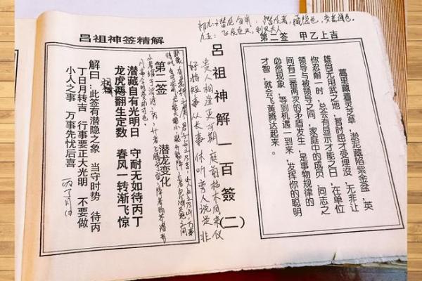 武当山真武灵签 武当山真武灵签