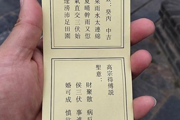 祖师灵签39签求姻缘详解 祖师灵签39签求姻缘详解