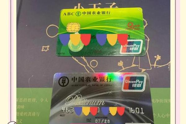 农行星座白金卡额度高吗 农行星座白金卡额度高吗