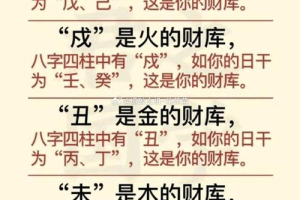 八字断财运方法 如何用八字断财运