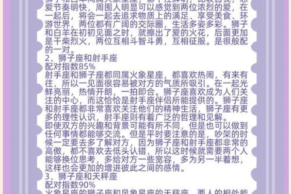 狮子男和巨蟹女配吗 狮子男和巨蟹女配对指数 狮子男和巨蟹女配吗 狮子男和巨蟹女配对指数