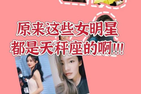 十二星座能当上明星的排名