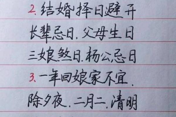 结婚吉日的选择,一定要精确到年月日 结婚吉日的选择,一定要精确到年月日