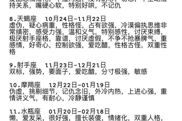 测试哪个星座适合什么工作 测试哪个星座适合什么工作