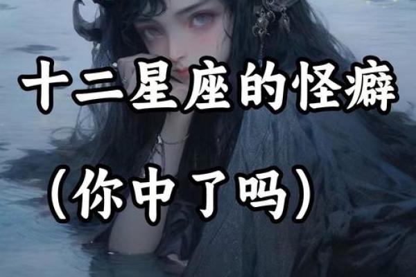 十二星座对自己的谣言怎么处理