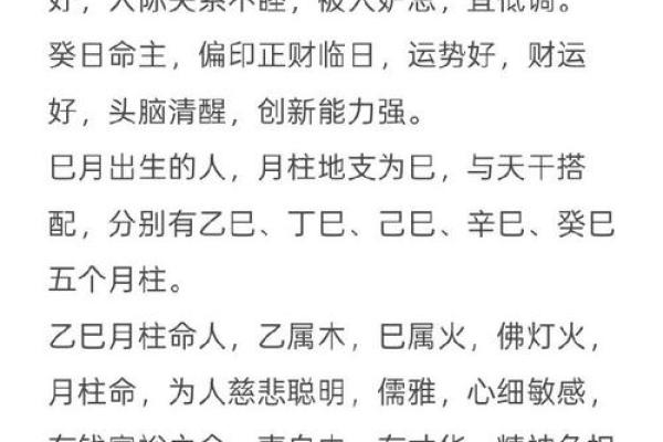 月柱亡神是什么,八字女命有亡神高智商