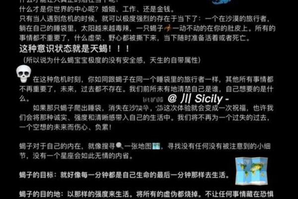 天蝎座在几月份什么方位适合结婚