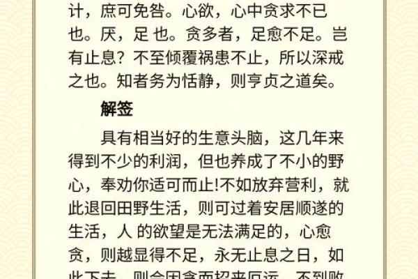 胡公灵签第六十九签求解