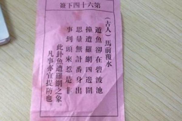 车公灵签第一签：马头声唱状元高