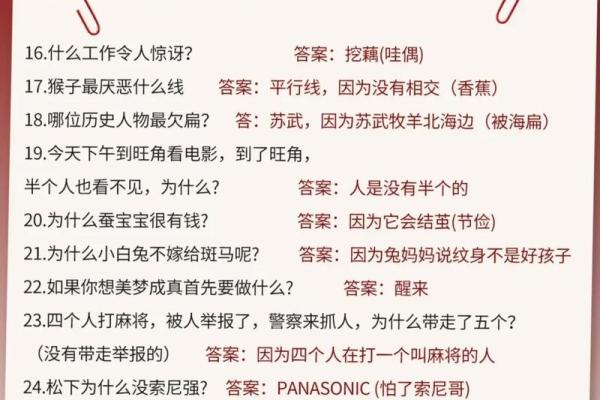 爆笑经典算命糗事冷笑话，找一个路边摆摊的算命老者算姻缘，老人看了我暗暗叹了口气说