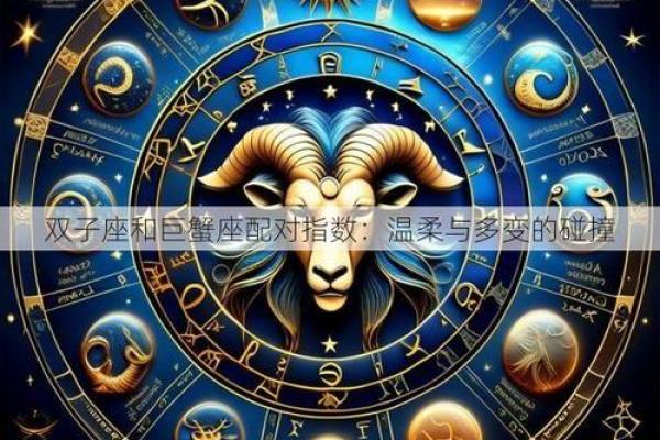 双子和巨蟹座配对合适吗女 双子和巨蟹座配对合适吗女
