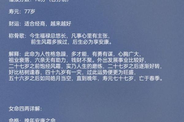 生命灵数4的女人配对什么