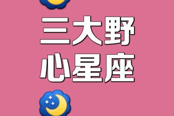 内敛敏感的星座有哪些