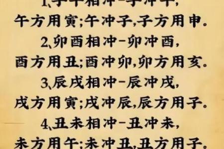 生辰八字用神是什么意思