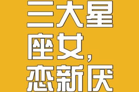 不欲人知 喜欢设置朋友圈三天可见的星座女