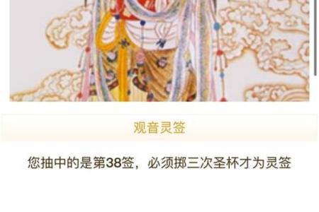 观音灵签40签运势