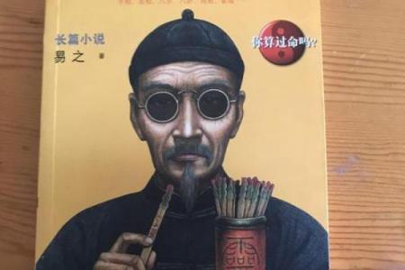 算命最邪乎的人