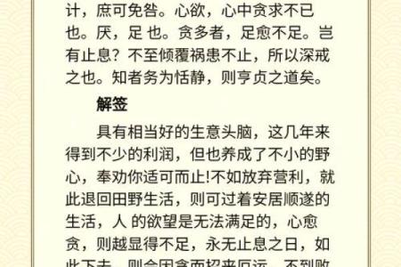 胡公灵签第六十九签求解