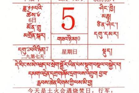 今日黄历:宜忌、五行、冲煞、彭祖百忌、胎神、星宿、方位、吉凶