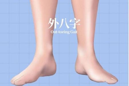 外八字性格