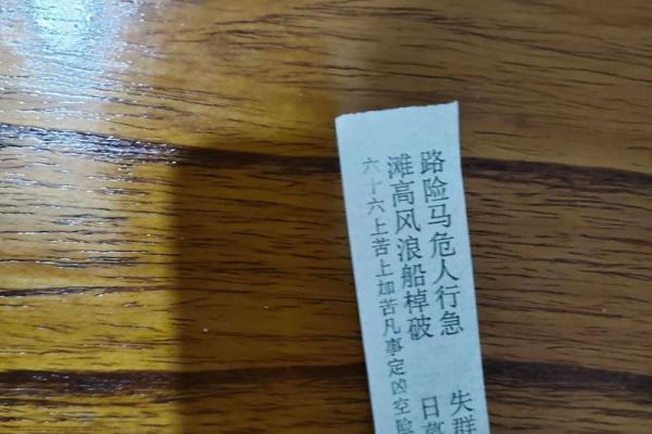 求姻缘灵签51签解签