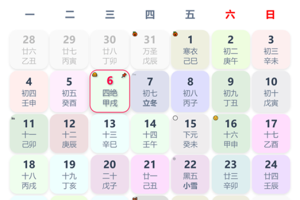 老黄历择吉日 2024年11月14日是结婚领证好日子吗 老黄历择吉日 2024年11月14日是结婚领证好日子吗