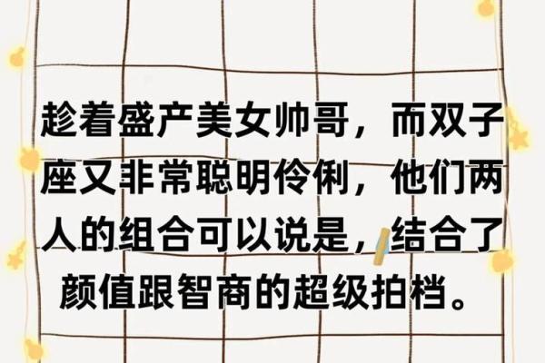 天秤座和天秤座的血型一样吗女生