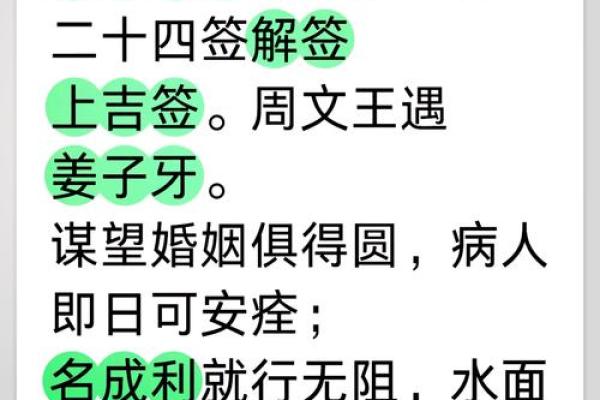 解读观音灵签第98签