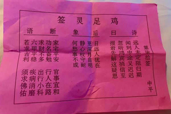 关帝灵庙签第六十七签