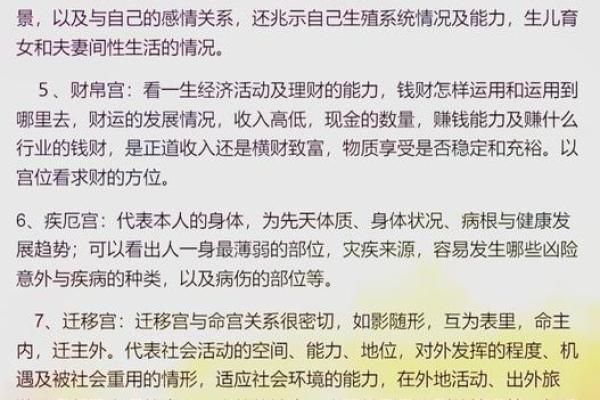唐艺尹老师：离婚的紫微斗数夫妻宫看法，紫薇斗数好夫妻看法