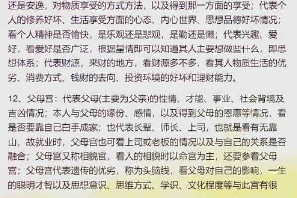 唐艺尹老师：离婚的紫微斗数夫妻宫看法，紫薇斗数好夫妻看法