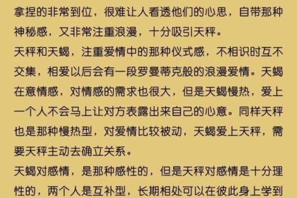 天秤男和什么星座在一起最合适女生