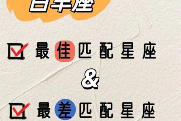 白羊座是一个很浪漫的星座吗